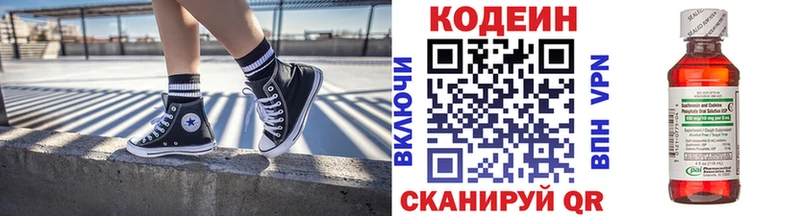 Codein напиток Lean (лин)  как найти наркотики  Углич 