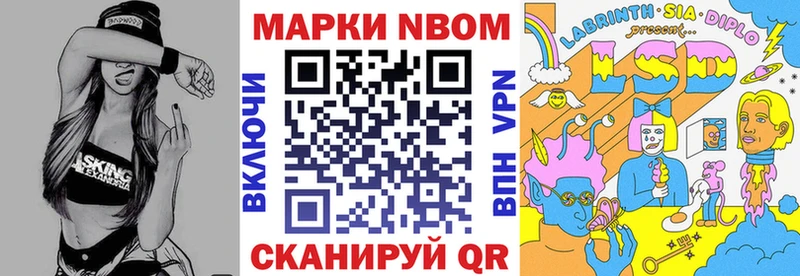 Марки NBOMe 1,8мг  купить закладку  Углич 