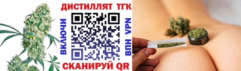 ТГК THC oil  Углич 